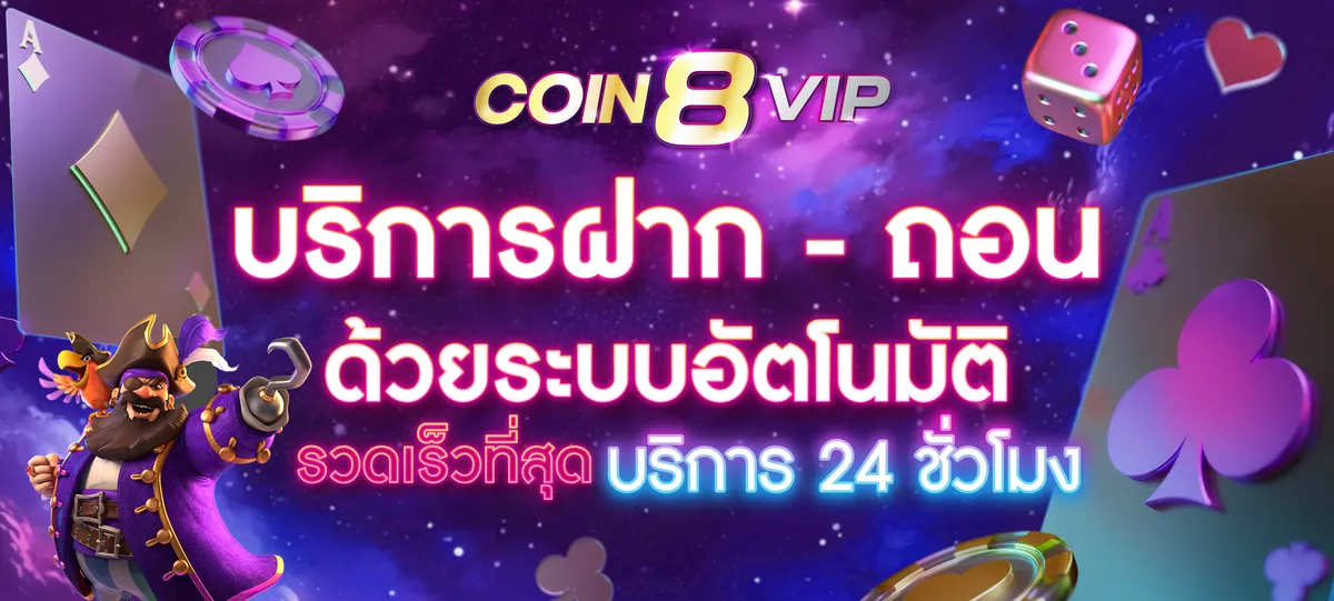 coin8vip