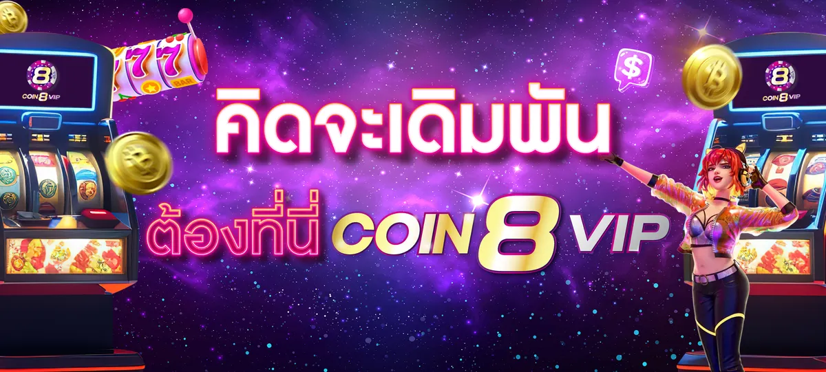 coin8vip